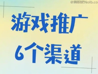 常宁游戏推广赚佣金的平台有哪些