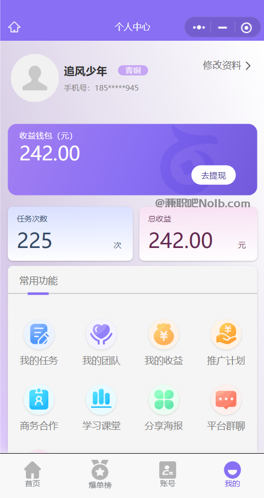 常宁【赛扬有米】宝妈学生居家线上视频代发兼职平台,0撸赚米项目 第3张 常宁【赛扬有米】宝妈学生居家线上视频代发兼职平台,0撸赚米项目 第3张