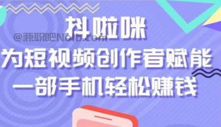 常宁抖啦咪是什么平台-一个专注短视频流量变现的平台！ 第1张