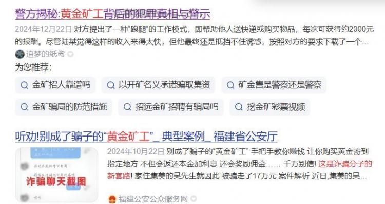 常宁首码网赚项目:TD黄金矿工赚钱是真的吗? 第2张